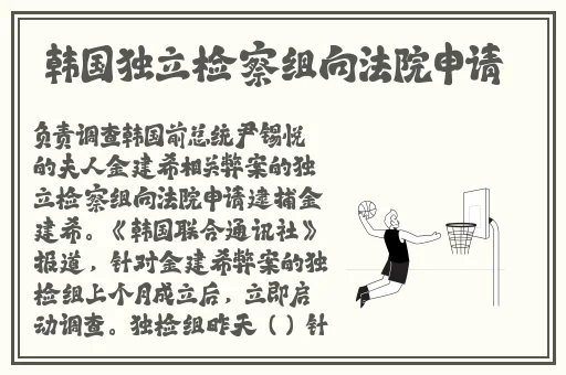 胡桃部下腿法娴熟